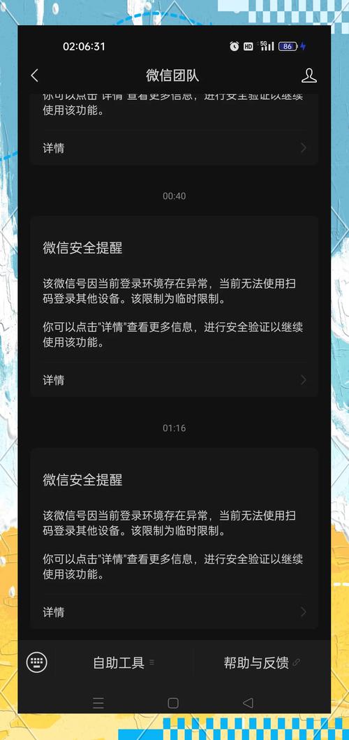 使用微信会影响出行卡吗/使用微信会影响出行卡吗怎么办-第3张图片