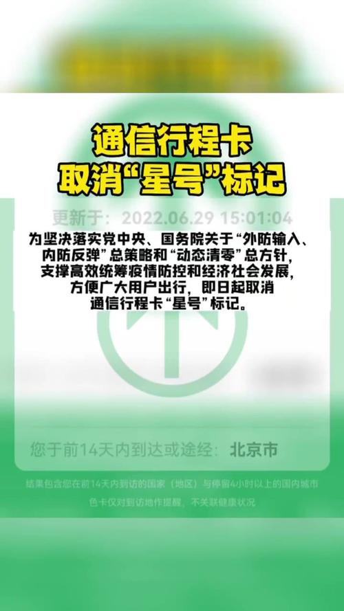 使用微信会影响出行卡吗/使用微信会影响出行卡吗怎么办-第6张图片