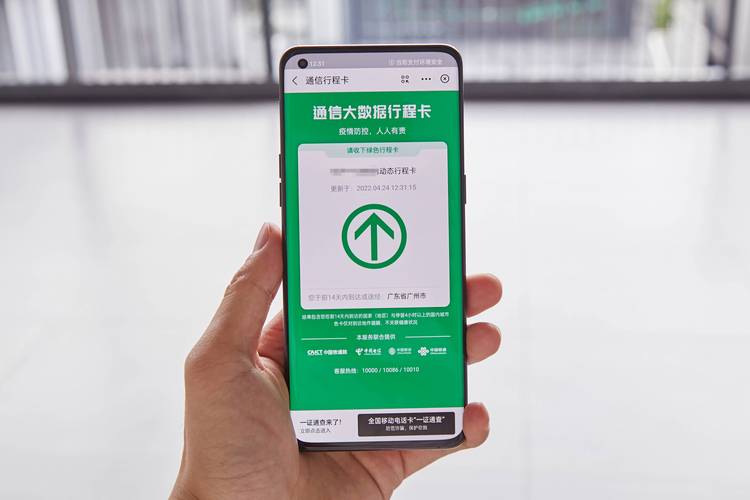 使用微信会影响出行卡吗/使用微信会影响出行卡吗怎么办-第8张图片
