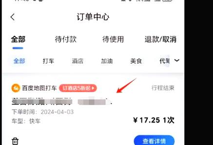 【我享出行在哪里开发票/我享汽车】-第4张图片 【我享出行在哪里开发票/我享汽车】-第4张图片