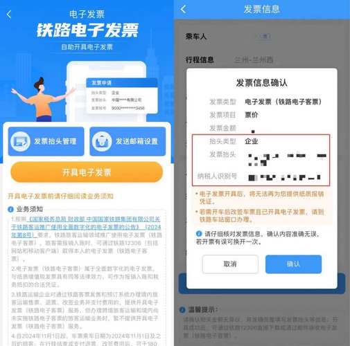 【我享出行在哪里开发票/我享汽车】-第6张图片 【我享出行在哪里开发票/我享汽车】-第6张图片