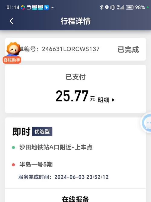 【阳光出行可以收返程费吗/阳光出行的钱能全部提出吗】