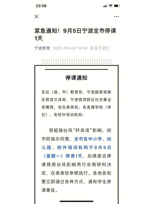 宁波限制铁路出行吗，宁波停开列车