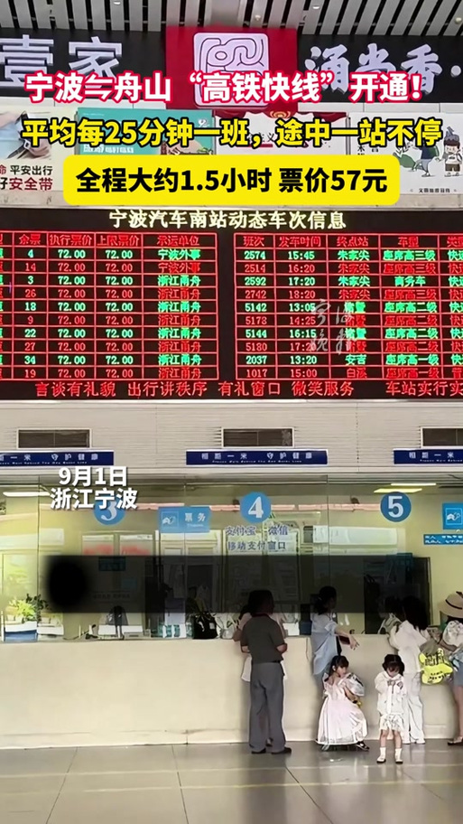 宁波限制铁路出行吗，宁波停开列车-第2张图片
