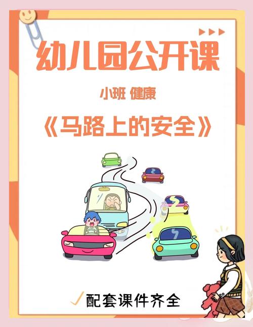 幼儿园健康出行方案怎么写-幼儿园出行方式-第4张图片