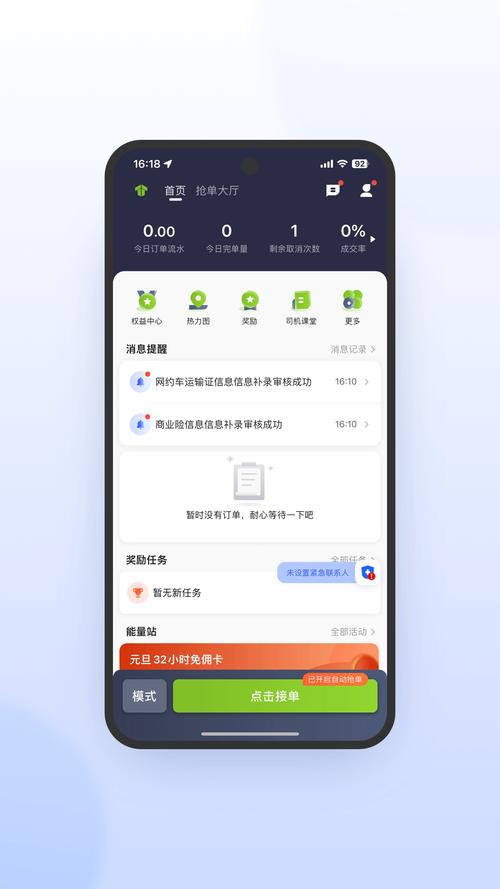 【妥妥出行什么时候能提现/妥妥出行贴吧】-第2张图片 【妥妥出行什么时候能提现/妥妥出行贴吧】-第2张图片