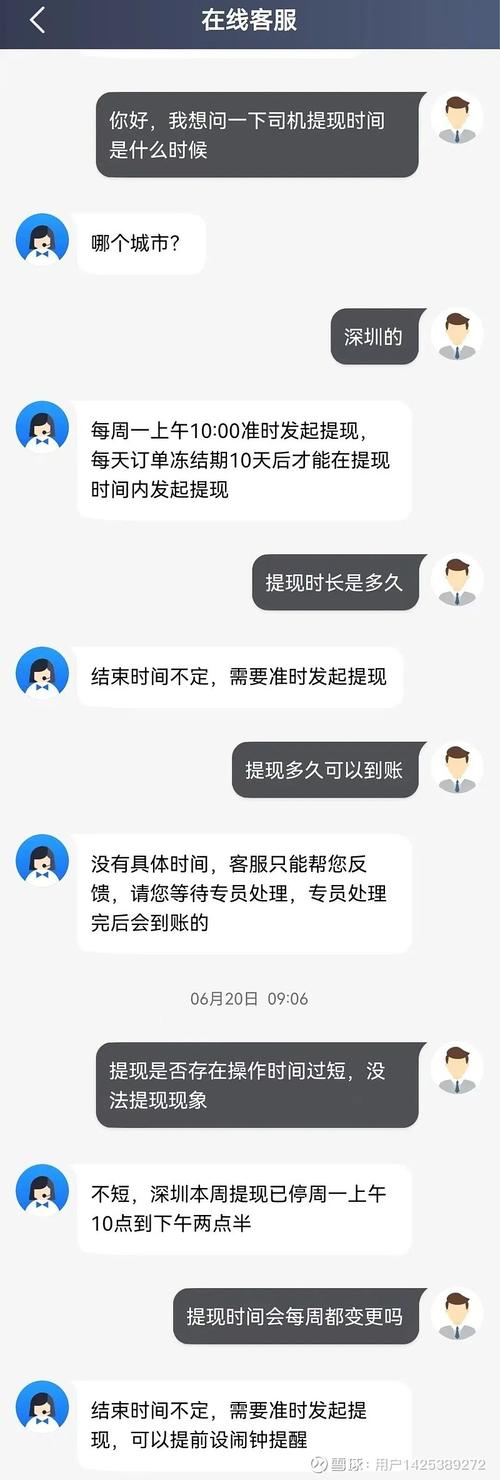 【妥妥出行什么时候能提现/妥妥出行贴吧】-第3张图片 【妥妥出行什么时候能提现/妥妥出行贴吧】-第3张图片
