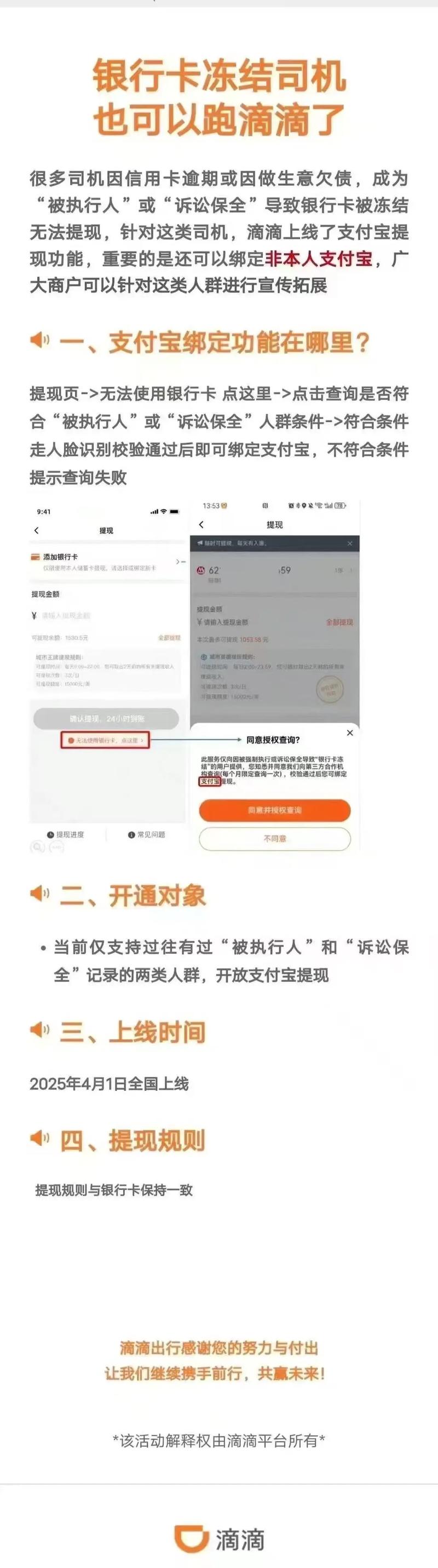【妥妥出行什么时候能提现/妥妥出行贴吧】-第9张图片 【妥妥出行什么时候能提现/妥妥出行贴吧】-第9张图片