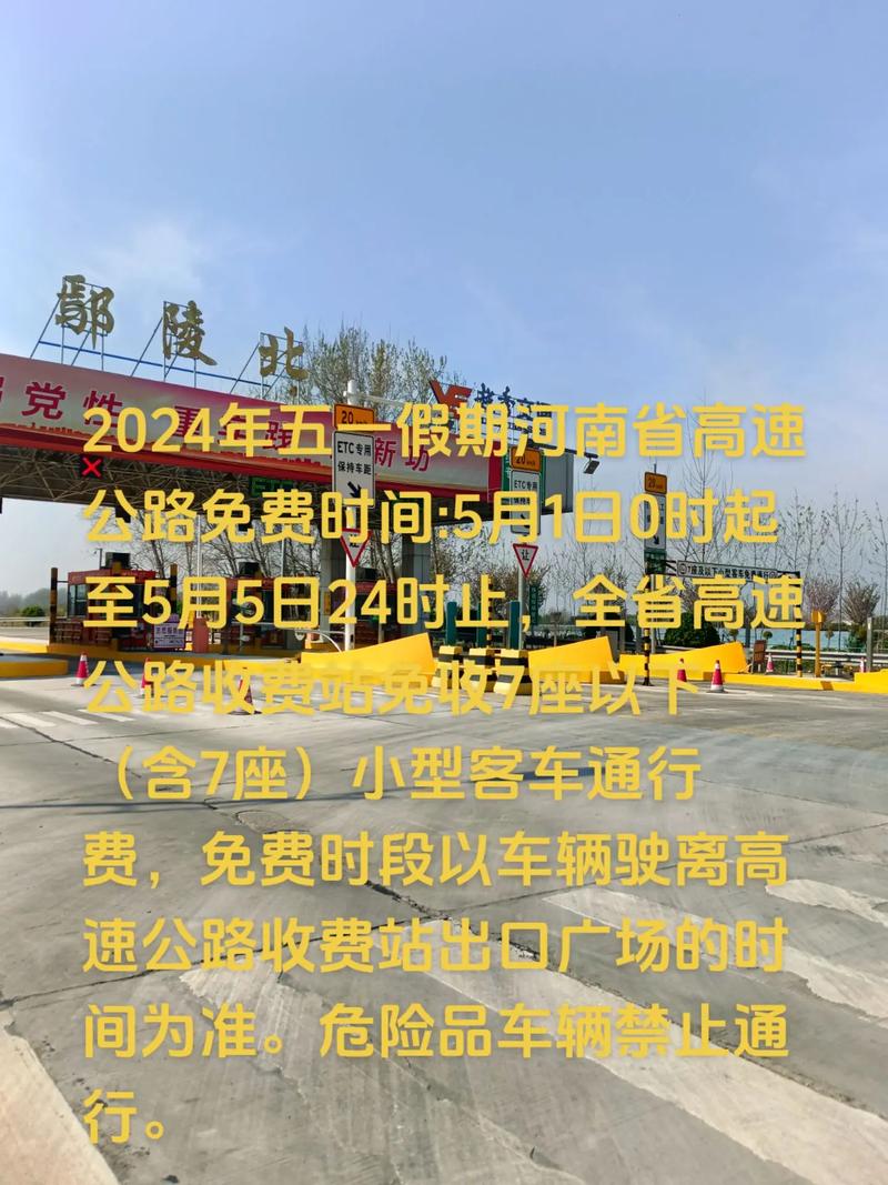 【五一假期出行高速预测准吗/五一假期高速路】