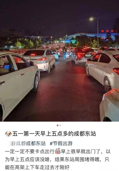 【五一假期出行高速预测准吗/五一假期高速路】-第7张图片