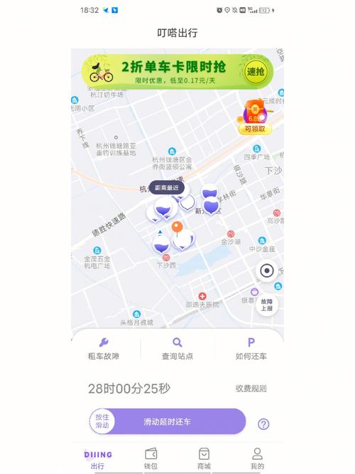 叮嗒出行怎么查看车站/叮嗒出行怎么看站点