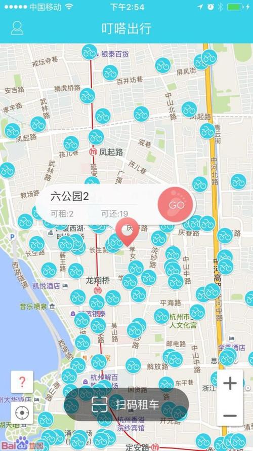 叮嗒出行怎么查看车站/叮嗒出行怎么看站点-第2张图片 叮嗒出行怎么查看车站/叮嗒出行怎么看站点-第2张图片