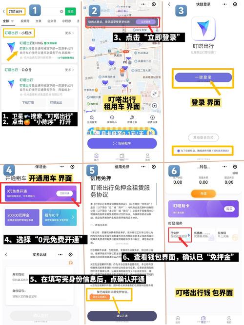 叮嗒出行怎么查看车站/叮嗒出行怎么看站点-第7张图片 叮嗒出行怎么查看车站/叮嗒出行怎么看站点-第7张图片