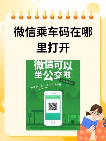 关于“问一下微信出行码怎么扫”你不知道的事-第8张图片 关于“问一下微信出行码怎么扫”你不知道的事-第8张图片