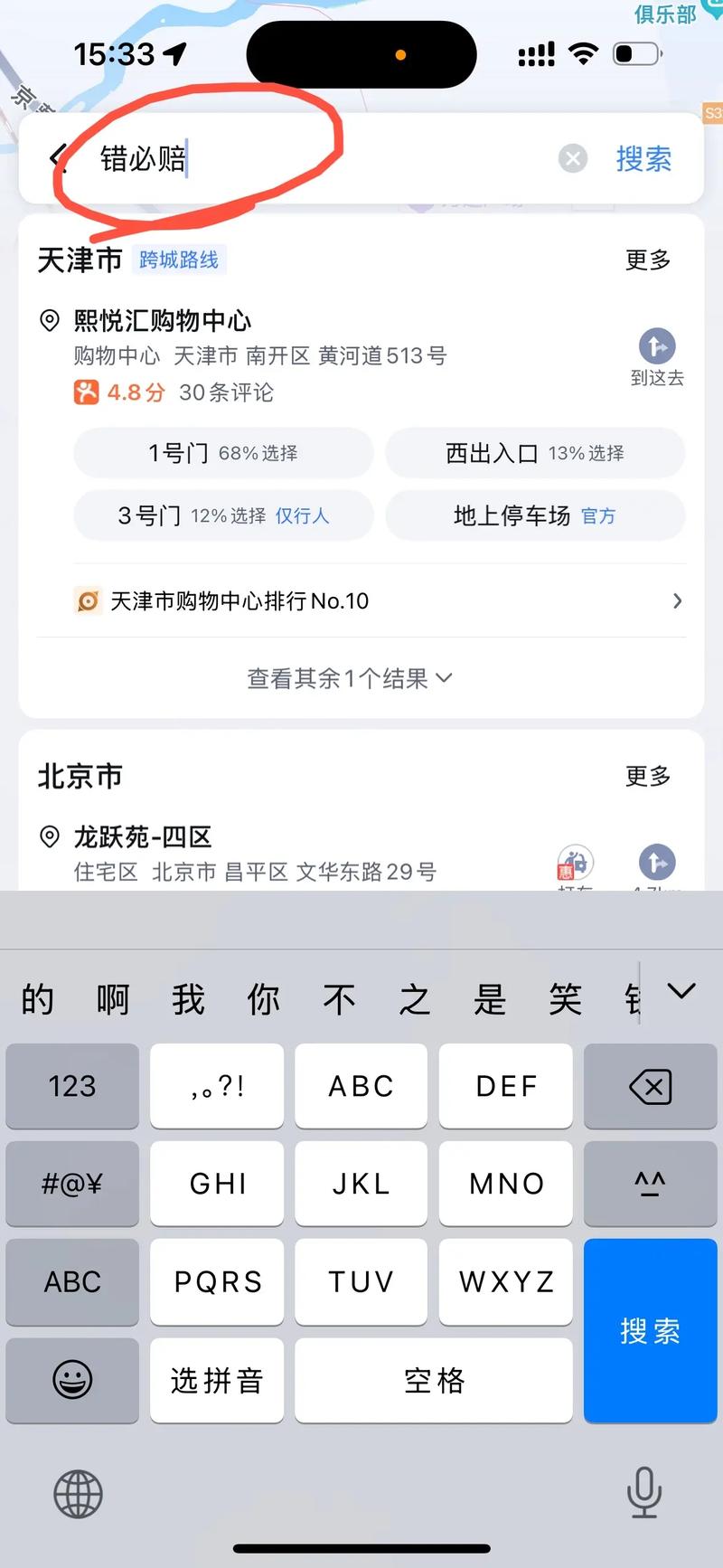 百度地图出行保障在哪/百度地图出行报告怎么打开-第8张图片 百度地图出行保障在哪/百度地图出行报告怎么打开-第8张图片