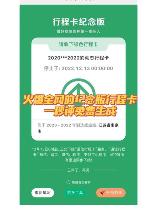 【微信健康出行码在哪找啊/微信健康码的行程码在哪里查】-第4张图片 【微信健康出行码在哪找啊/微信健康码的行程码在哪里查】-第4张图片
