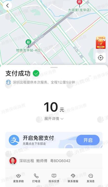 【高德出行可以从平台支付吗/高德出行可以从平台支付吗现在】