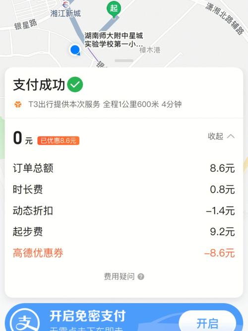 【高德出行可以从平台支付吗/高德出行可以从平台支付吗现在】-第3张图片 【高德出行可以从平台支付吗/高德出行可以从平台支付吗现在】-第3张图片
