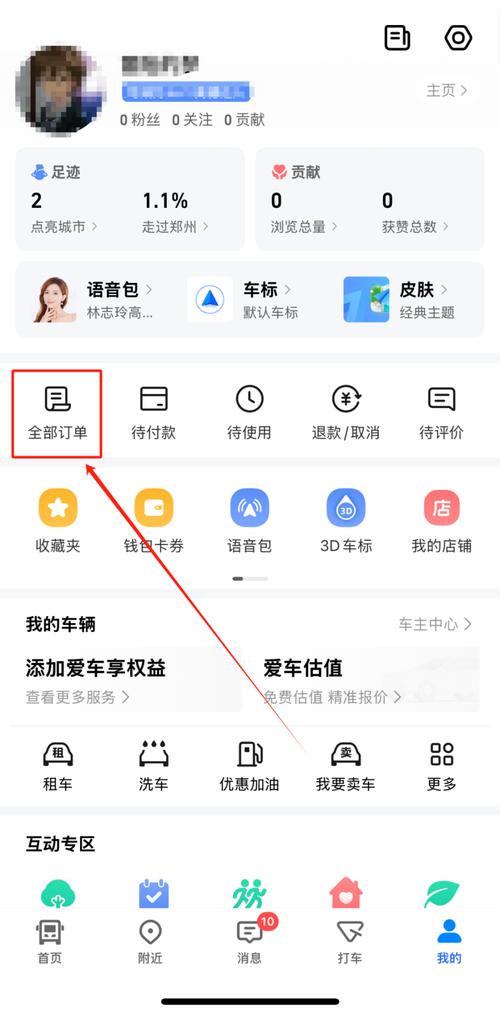 【高德出行可以从平台支付吗/高德出行可以从平台支付吗现在】-第5张图片 【高德出行可以从平台支付吗/高德出行可以从平台支付吗现在】-第5张图片