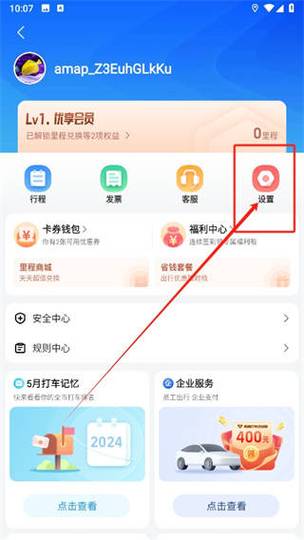 【高德出行可以从平台支付吗/高德出行可以从平台支付吗现在】-第6张图片 【高德出行可以从平台支付吗/高德出行可以从平台支付吗现在】-第6张图片