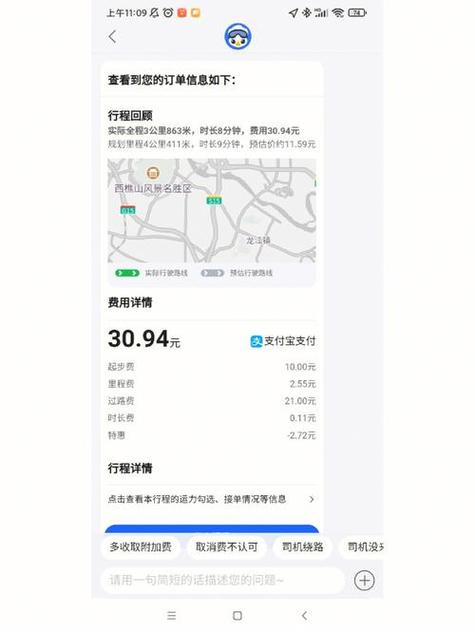 【高德出行可以从平台支付吗/高德出行可以从平台支付吗现在】-第7张图片 【高德出行可以从平台支付吗/高德出行可以从平台支付吗现在】-第7张图片