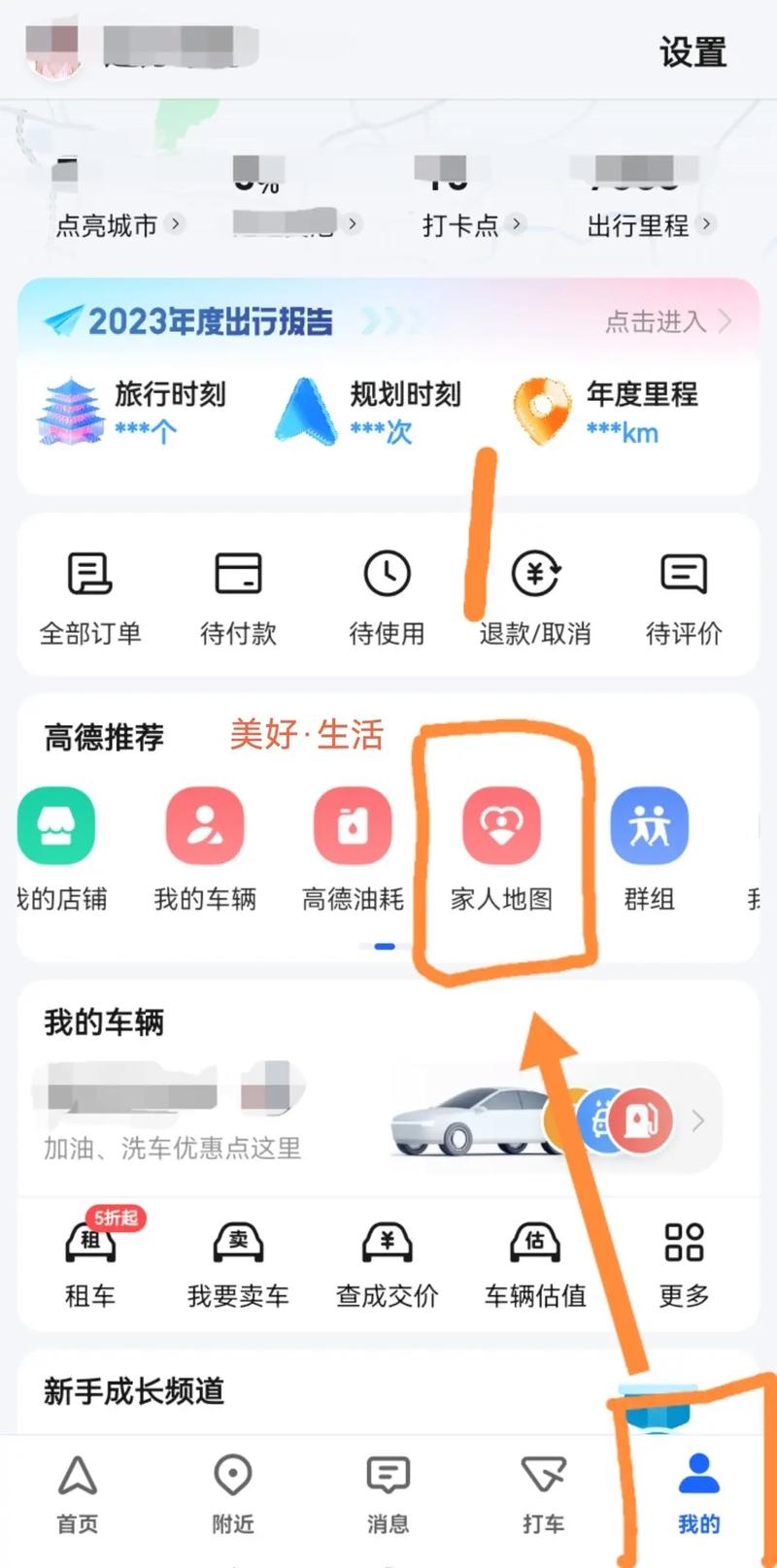 怎么追踪出行轨迹,追踪行程轨迹-第4张图片 怎么追踪出行轨迹,追踪行程轨迹-第4张图片