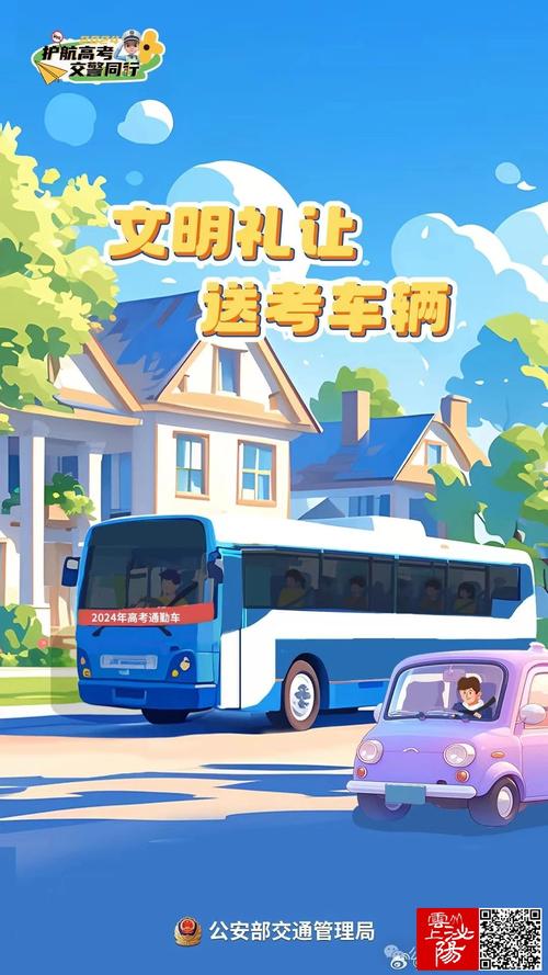 高中选取哪种出行方式比较好/高中选取哪种出行方式比较好呢-第4张图片 高中选取哪种出行方式比较好/高中选取哪种出行方式比较好呢-第4张图片