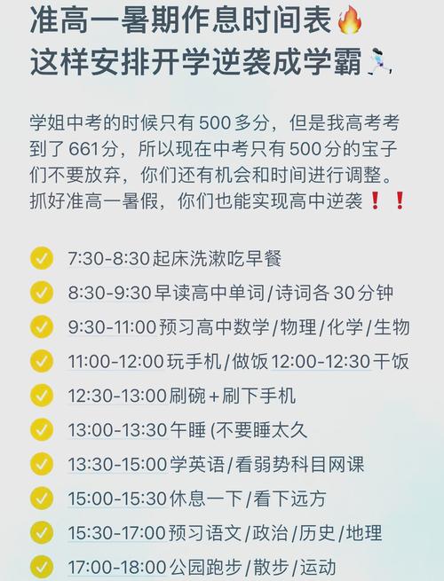 高中选取哪种出行方式比较好/高中选取哪种出行方式比较好呢-第10张图片 高中选取哪种出行方式比较好/高中选取哪种出行方式比较好呢-第10张图片