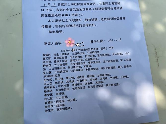 盐城市内出行要隔离吗最新,盐城需不需要隔离-第2张图片 盐城市内出行要隔离吗最新,盐城需不需要隔离-第2张图片