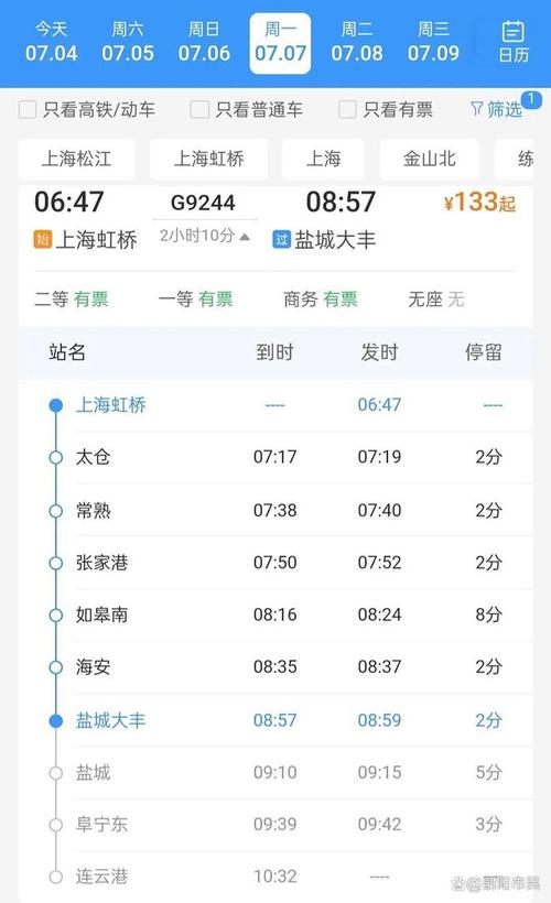 盐城市内出行要隔离吗最新,盐城需不需要隔离-第3张图片 盐城市内出行要隔离吗最新,盐城需不需要隔离-第3张图片