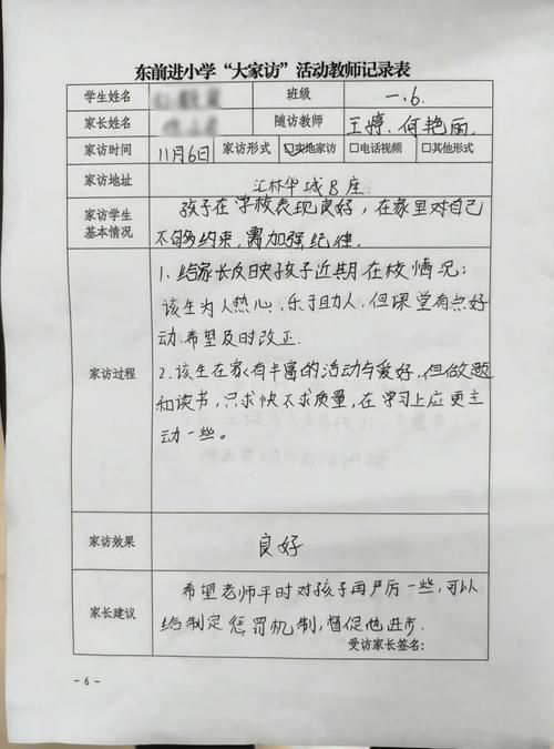关于“学校能查到家庭出行记录吗”你不知道的事-第1张图片 关于“学校能查到家庭出行记录吗”你不知道的事-第1张图片