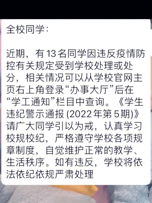 关于“学校能查到家庭出行记录吗”你不知道的事-第5张图片 关于“学校能查到家庭出行记录吗”你不知道的事-第5张图片