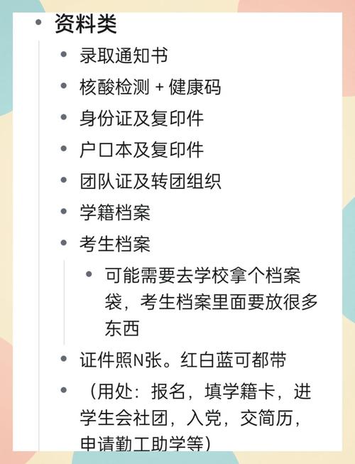 关于“学校能查到家庭出行记录吗”你不知道的事-第9张图片 关于“学校能查到家庭出行记录吗”你不知道的事-第9张图片