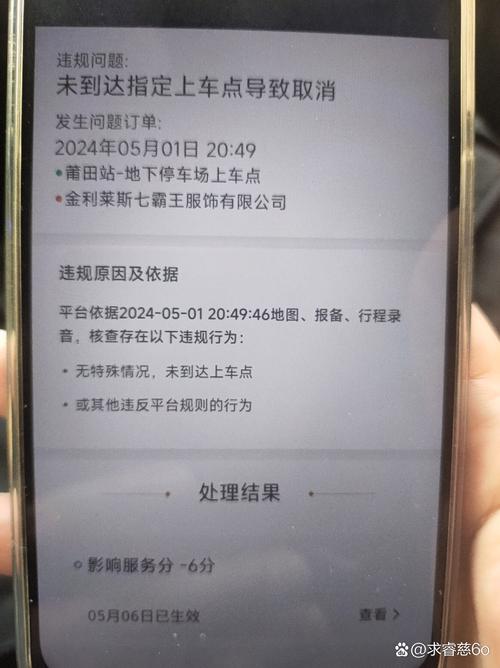 拼车出行服务模式怎么取消-在哪里取消拼车-第5张图片 拼车出行服务模式怎么取消-在哪里取消拼车-第5张图片