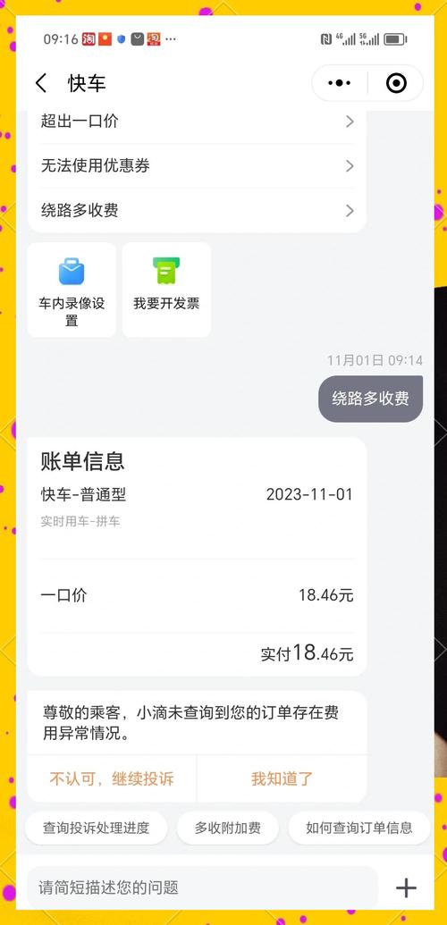 【出行订单怎么退款/我的出行订单】