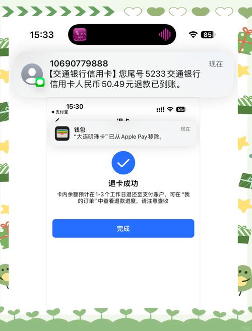 【出行订单怎么退款/我的出行订单】-第6张图片 【出行订单怎么退款/我的出行订单】-第6张图片