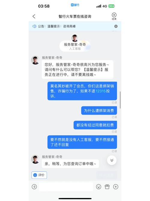 【出行订单怎么退款/我的出行订单】-第8张图片 【出行订单怎么退款/我的出行订单】-第8张图片