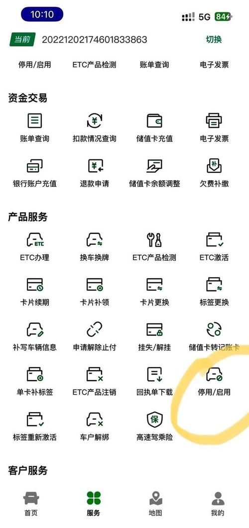 【阳光出行怎么取消自动扣款/阳光出行是自动扣款吗】-第3张图片 【阳光出行怎么取消自动扣款/阳光出行是自动扣款吗】-第3张图片