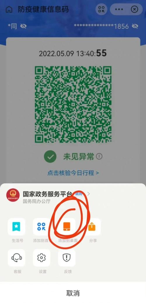 甘肃省健康出行码怎么办-甘肃省健康出行码小程序二维码