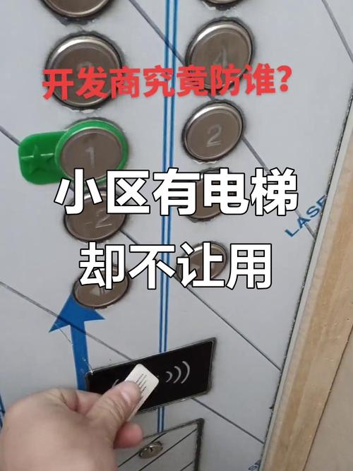 为什么出行要按电梯门禁/电梯里面为什么要安排开电梯的人