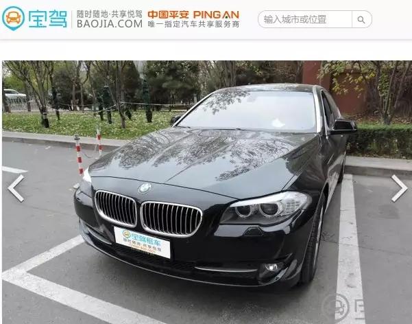 【宝驾出行有什么缺点/宝驾出行官方网站】-第2张图片 【宝驾出行有什么缺点/宝驾出行官方网站】-第2张图片