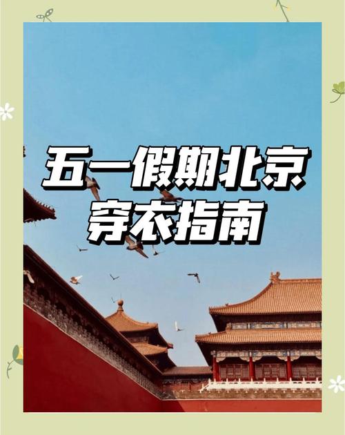 五一出行记得要防晒吗吗-五一出行还需要健康码吗-第2张图片