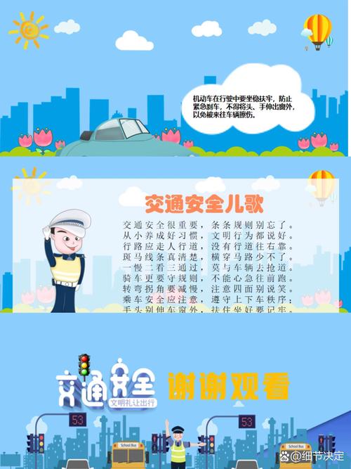 安全文明出行的规定是什么-安全文明出行内容怎么写-第5张图片 安全文明出行的规定是什么-安全文明出行内容怎么写-第5张图片