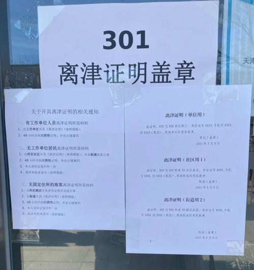 货车出行证明在哪里开-货车司机出行开什么证明-第3张图片 货车出行证明在哪里开-货车司机出行开什么证明-第3张图片