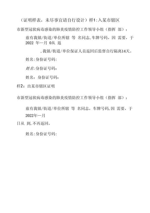 货车出行证明在哪里开-货车司机出行开什么证明-第7张图片 货车出行证明在哪里开-货车司机出行开什么证明-第7张图片