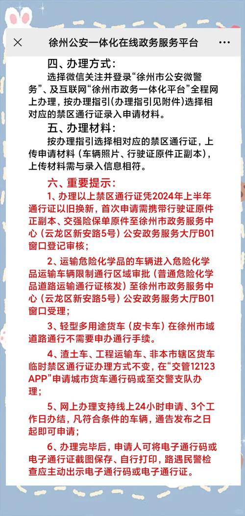 货车出行证明在哪里开-货车司机出行开什么证明-第8张图片 货车出行证明在哪里开-货车司机出行开什么证明-第8张图片