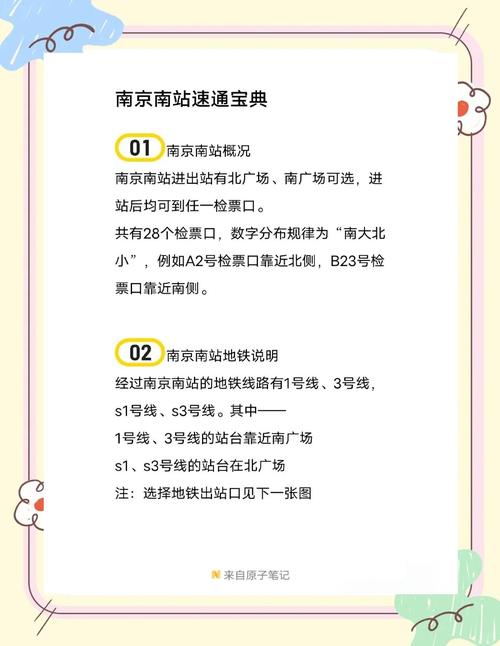 南京南站现在能出行吗最近,南京南站现在能走吗-第2张图片 南京南站现在能出行吗最近,南京南站现在能走吗-第2张图片