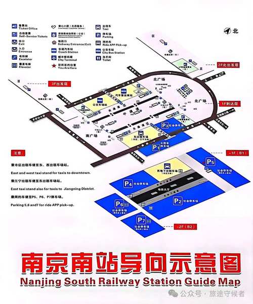 南京南站现在能出行吗最近,南京南站现在能走吗-第4张图片 南京南站现在能出行吗最近,南京南站现在能走吗-第4张图片