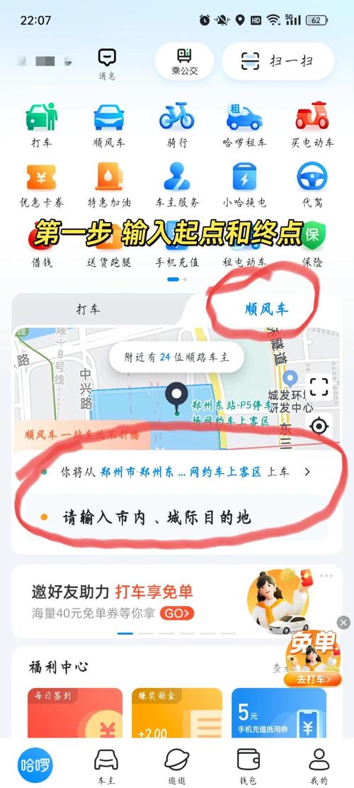 租的车怎么注册哈喽出行-如何租哈喽单车