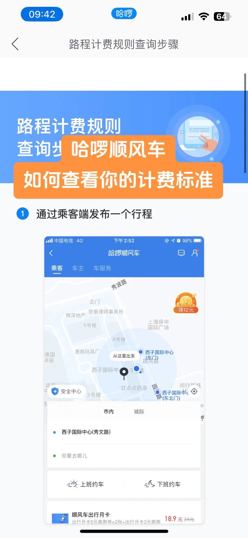 租的车怎么注册哈喽出行-如何租哈喽单车-第2张图片 租的车怎么注册哈喽出行-如何租哈喽单车-第2张图片